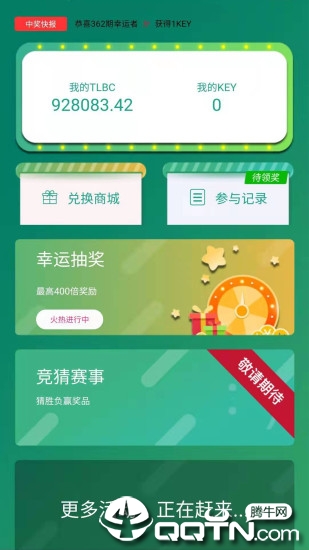 陀螺世界app