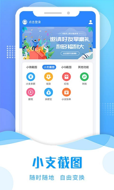 截图助手2020