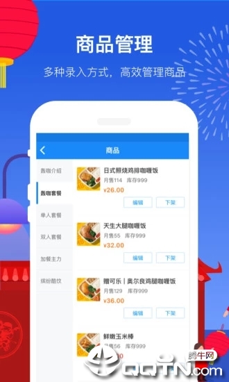 饿了么商家版APP截图