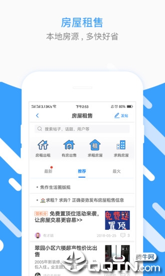 焦作圈app