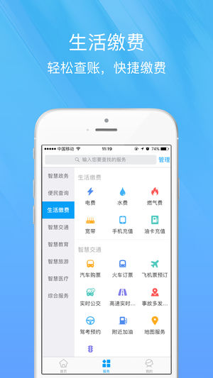 智慧宁乡app