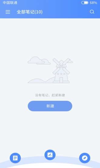 蓝色记事本APP截图