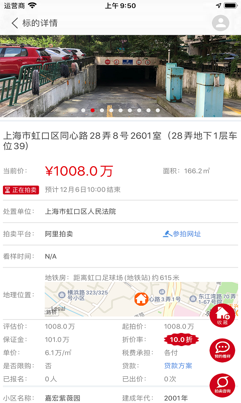 51拍卖房APP截图