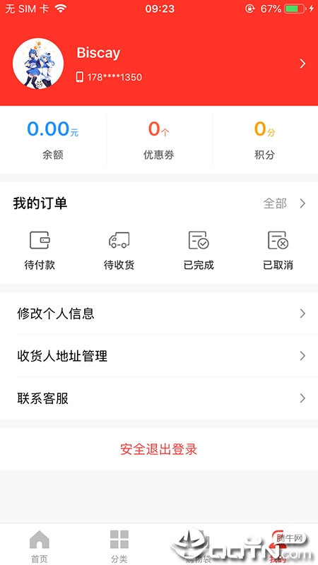 七彩蛋糕预定app