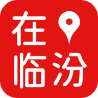 在临汾app