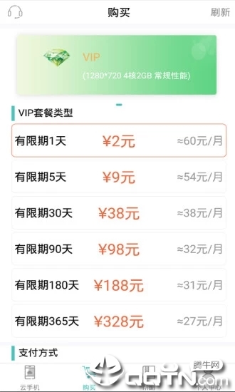 阿拇云手机APP截图