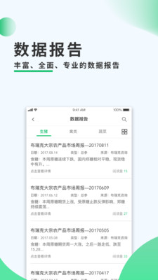 莱西农务通app