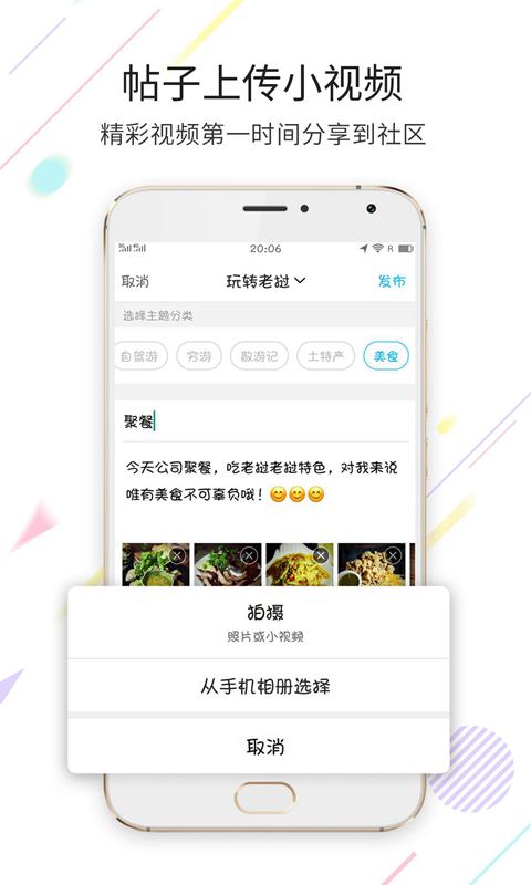 老挝之家appAPP截图