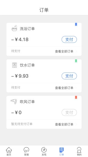 智享校园app下载APP截图