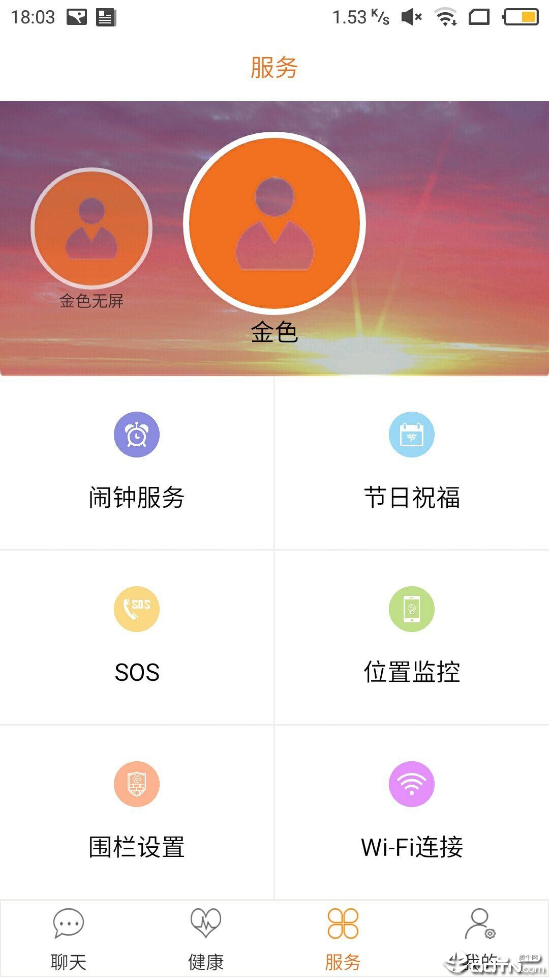 孝信通监护人