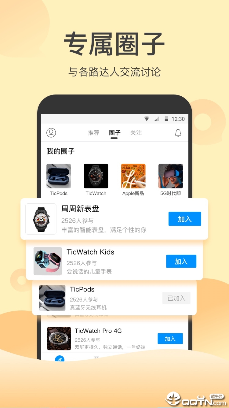 出门问问APP截图