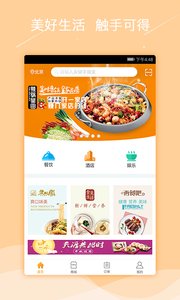 积了么app