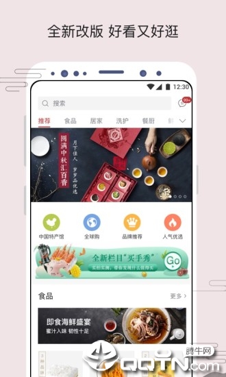 苏打优选app下载