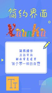 酷炫字体app