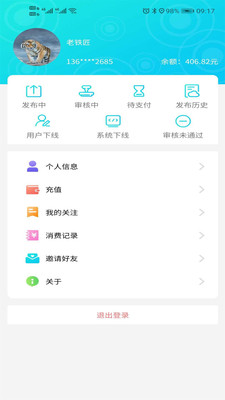 百米图搜APP截图