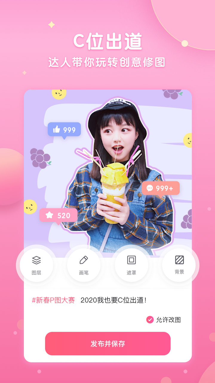 微咔Wecut app