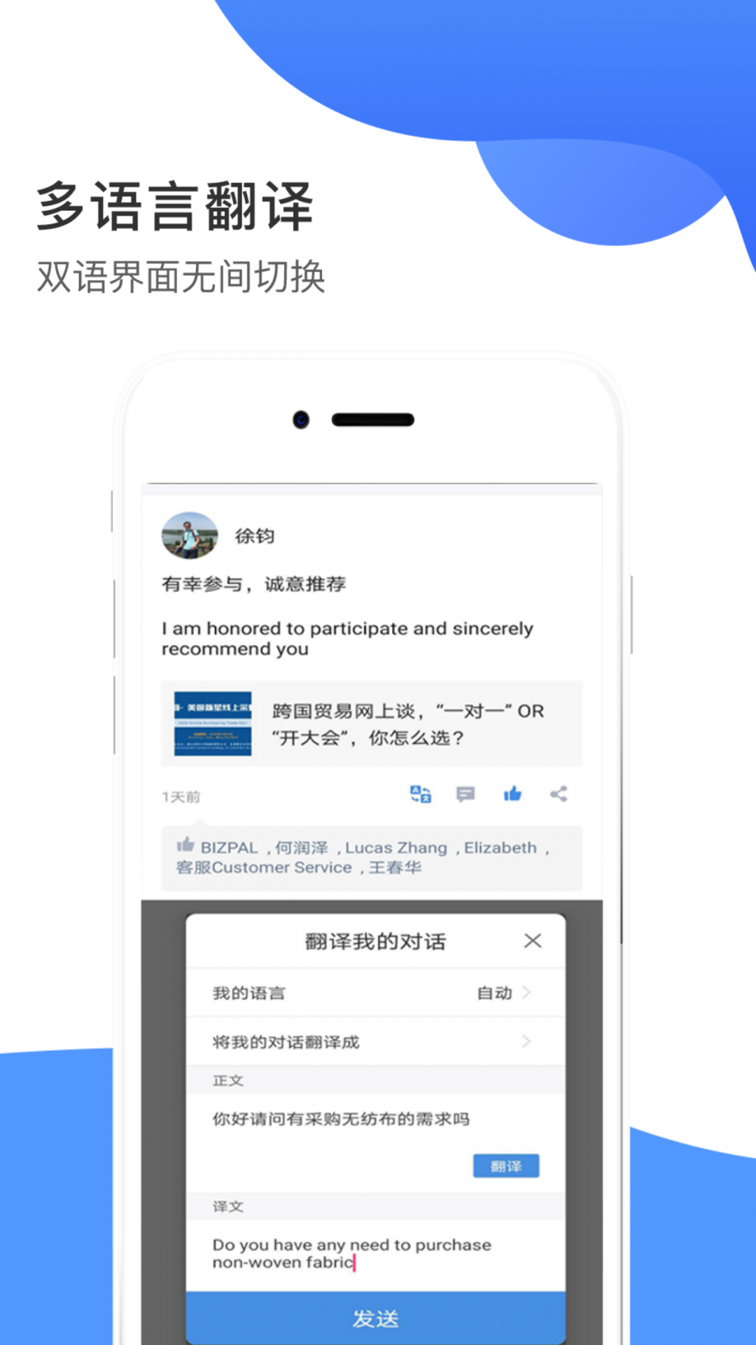 畅销天下APP截图