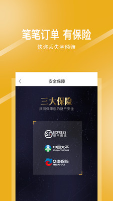 存金通黄金回收APP截图