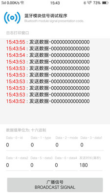 睿芯信号调试(蓝牙模块信号调试程序)