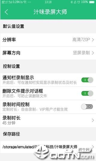 汁味录屏大师app