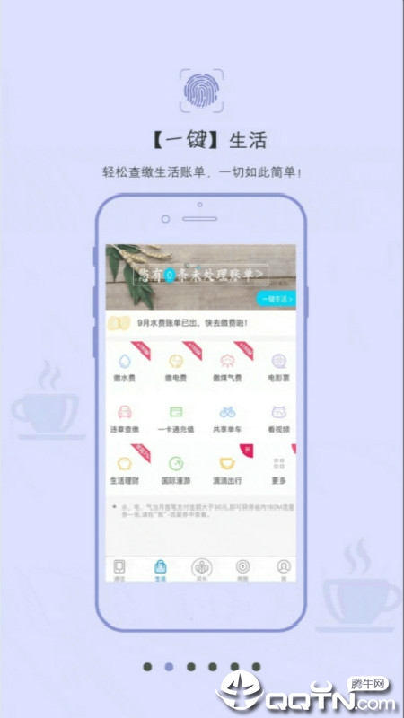 和我信下载2021最新版APP截图