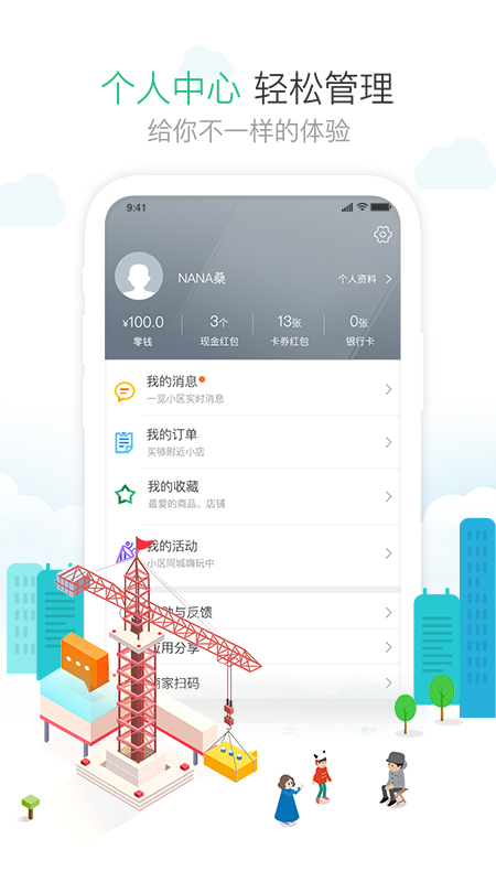 一号社区app