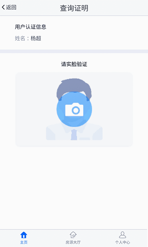 长沙县便民不动产app