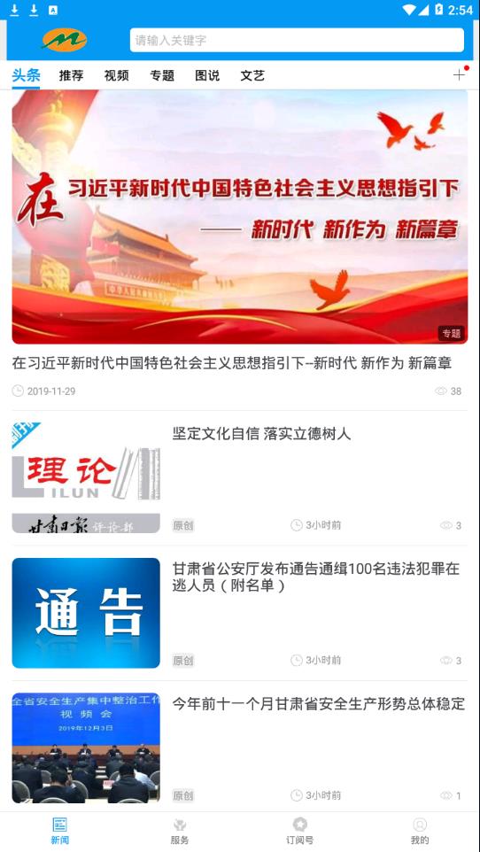 绿洲民勤app