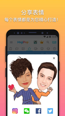 MojiPop app