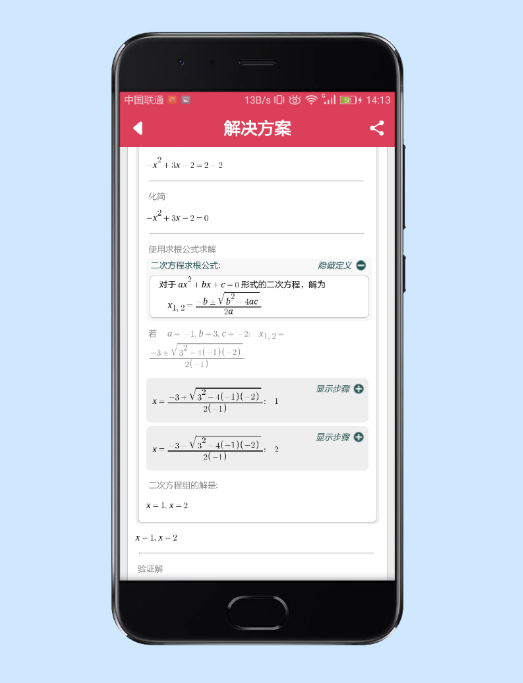 数学求解器Symbolab app