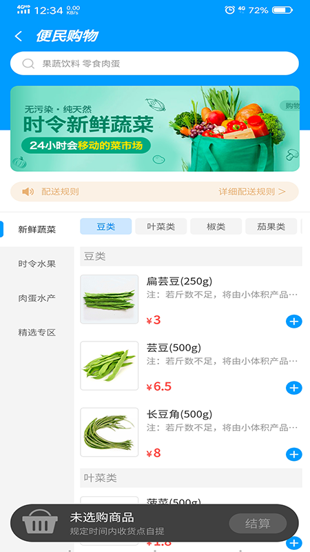 济州左邻右舍appAPP截图