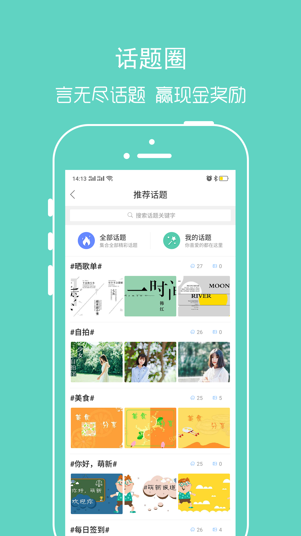 趣巴网app