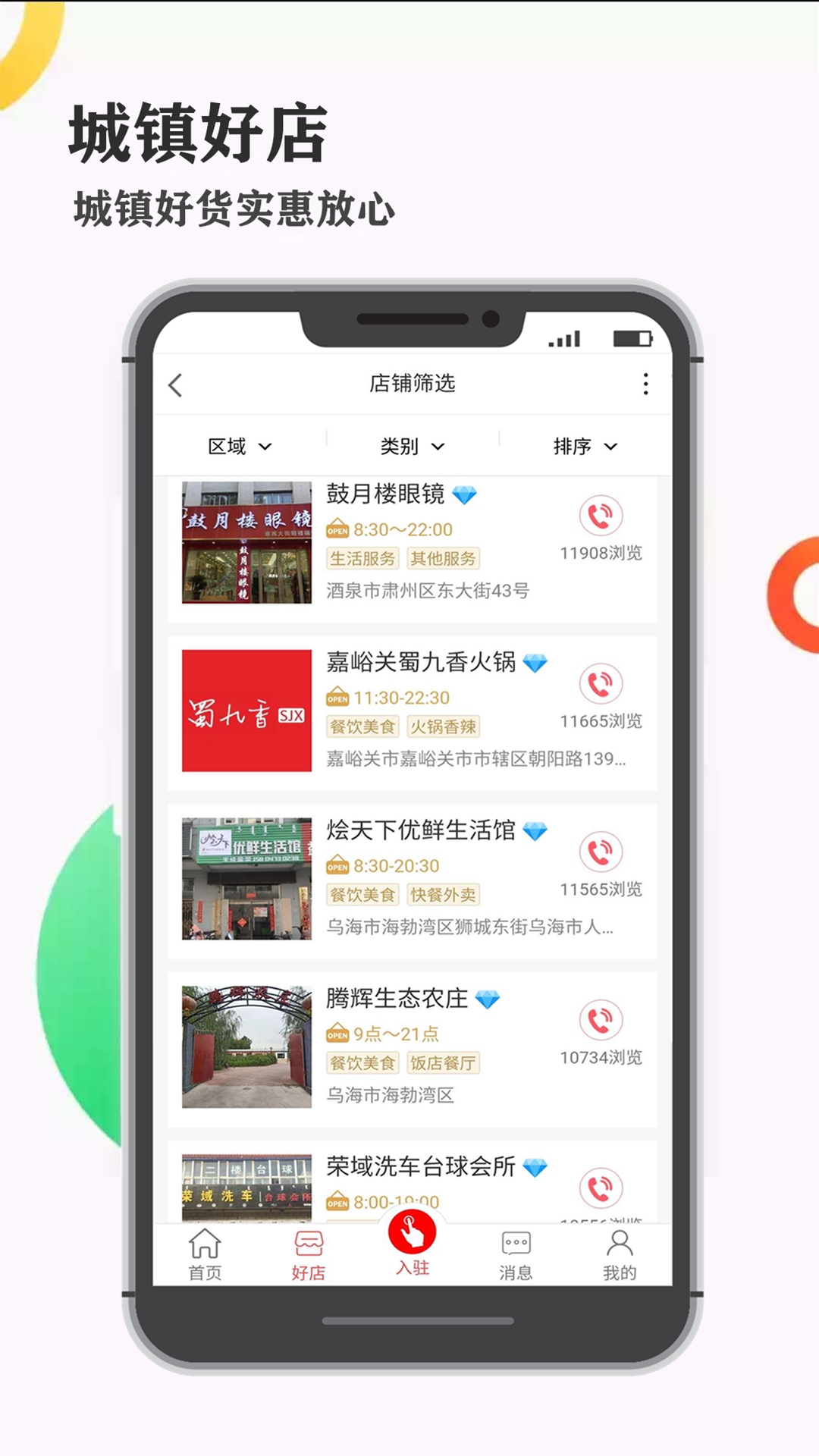 麦圈生活APP截图