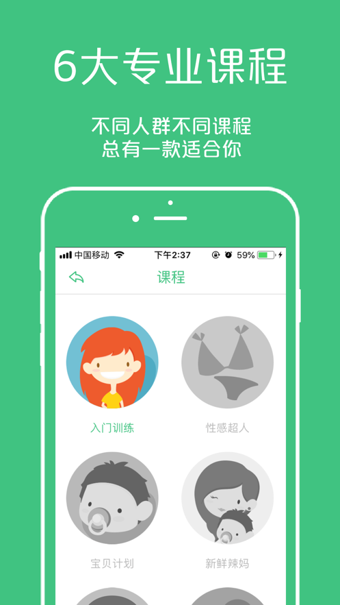 凯格尔大师app