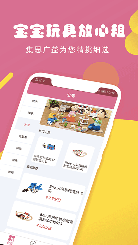 掌上乐园app