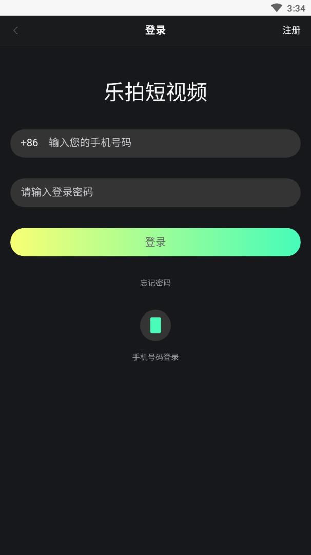 乐拍短视频app