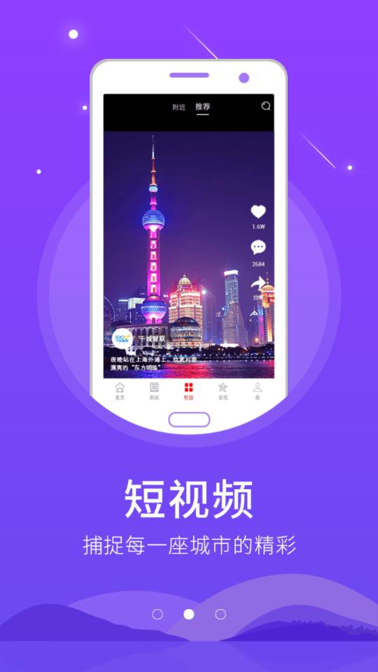 智慧邵阳县app