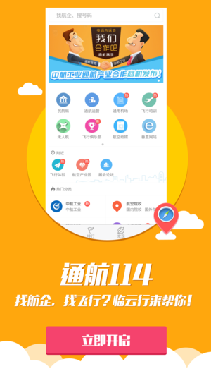 临云行app