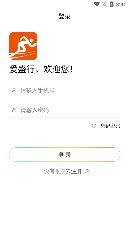 爱盛行appAPP截图