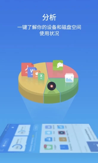 ES文件浏览器APP截图