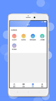 苏高新公共法律服务app