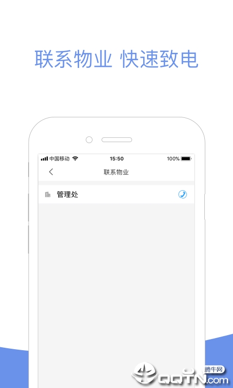 小智社区app