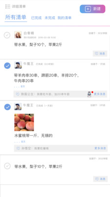 麻吉日程appAPP截图