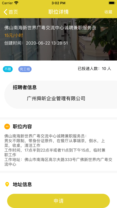 赶快赚兼职APP截图