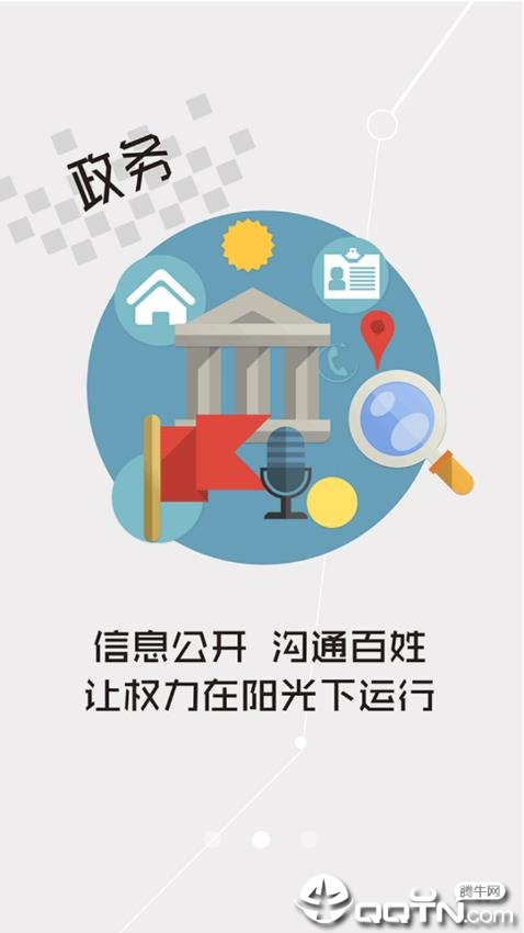 云上保康appAPP截图