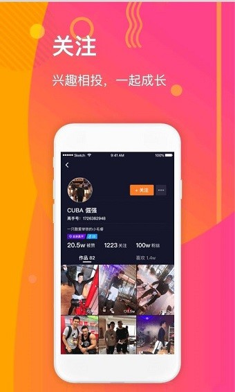 拉手短视频app