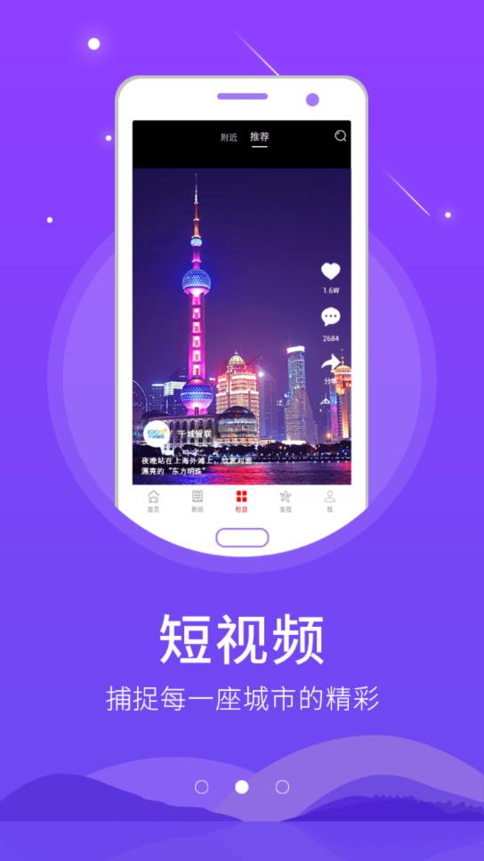 智慧武强app