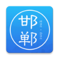 邯郸市民卡app