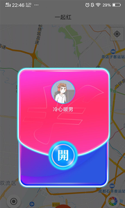 一起红app