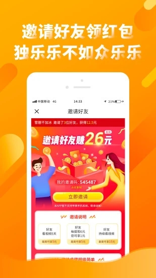 多看点领红包app